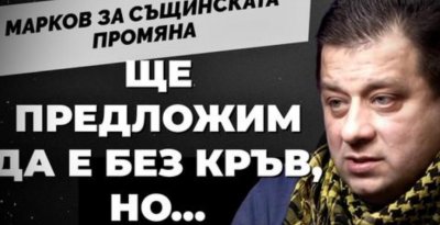 Полк. Николай Марков пред Карбовски: Справедливостта трябва да бъде възстановена (ВИДЕО)
