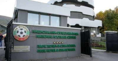 Днес ще се проведе конгресът за избор на нов президент на БФС, ето кои са кандидатите: