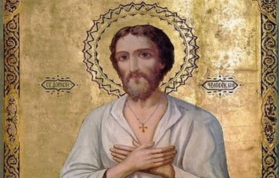 Кой празнува имен ден днес