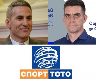 Андрей Гюров уреди племенника си за шеф на тотото в Благоевград