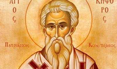 Ето кой има имен ден днес