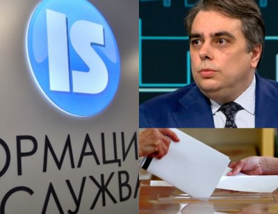 "Информационно обслужване" попиляха Асен Василев