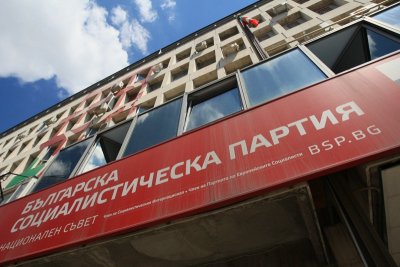 ИБ на БСП: Срещата в НДК е фалшива