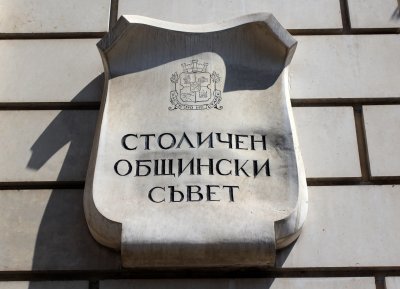 НАГЛЕЦИ! Общинските съветници в София са за бой! Искат да увеличат заплатите си с 70 процента!