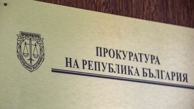 Прокуратурата ще поиска &bdquo;задържане под стража&ldquo; за обвиняемите след акцията в Митниците
