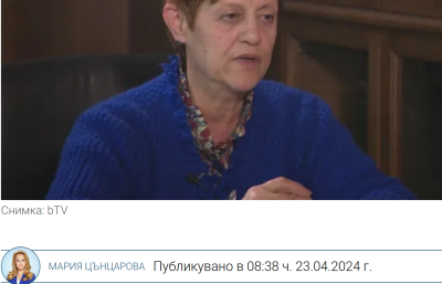 Ако не бяха &ldquo;изтекли&rdquo; снимките, драга Цънцарова, щяхте по 24 часа да квичите в ефир, какви ангели небесни са ПП-ДБ!