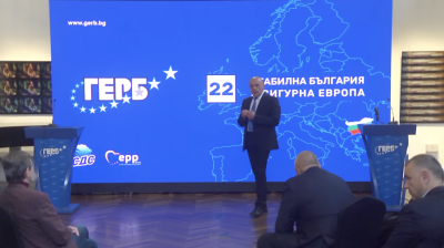 Бойко Борисов представя Управленската програма на ГЕРБ-СДС (НА ЖИВО)