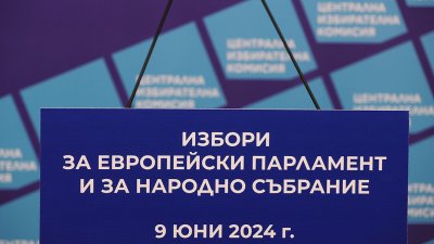 Ето колко ще ни струват бюлетините за изборите на 9 юни