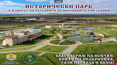 САМО В MEDIAMALL: &bdquo;Исторически парк&ldquo; и Ивелин Михайлов отиват на прокурор (ДОКУМЕНТИ)