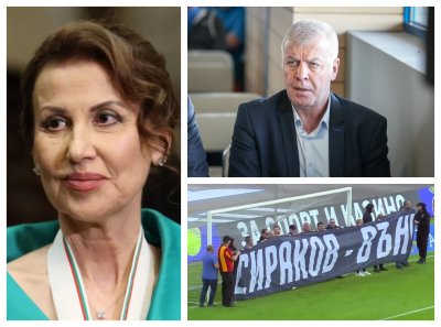 Макар и не по голи гърди, Илиана Раева защити посред нощ своя любим Наско