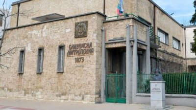 Днес избират нов митрополит в Сливен
