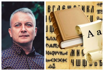 За кирилицата с любов