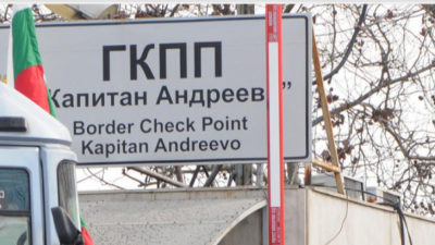 Митничарите на "Капитан Андреево" задържаха над 3,5 кг кокаин