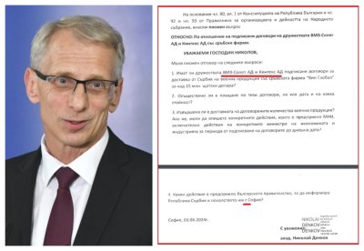Академик Денков пише въпрос до министър с куп правописни грешки