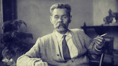 Максим Горки: Ако никой не те обича, безсмислено е да живееш на света
