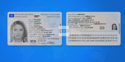 ОТ ДНЕС: Започва издаването на новите лични карти