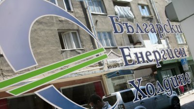 Енергийният министър освободи изпълнителния директор на БЕХ