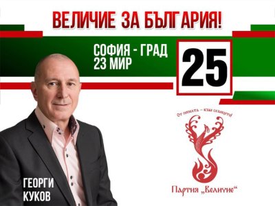 РАЗСЛЕДВАНЕ НА MEDIAMALL: Фирма на депутат от &bdquo;Величие&ldquo; с договори за милиони по обществени поръчки в здравеопазването (ДОКУМЕНТИ)