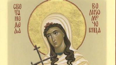 Ето кой има имен ден днес
