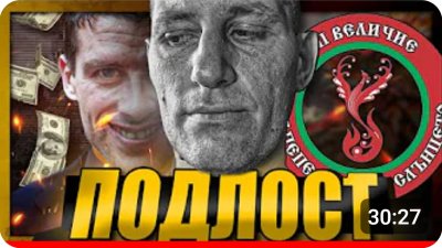 ЦАНОВ: ВЕЛИЧИЕ? Спирам да МЪЛЧА! СЕКТА ли е тази партия? Пирамида? Мълчах. (ВИДЕО)