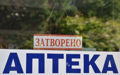 И днес протест на фармацевтите в цялата страна