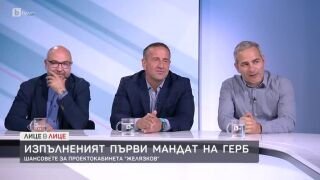 Политически анализатори: Няма изненади в така предложения кабинет от ГЕРБ