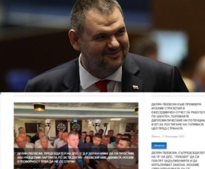 Делян Пеевски си е върнал контрола над официалния сайт на ДПС