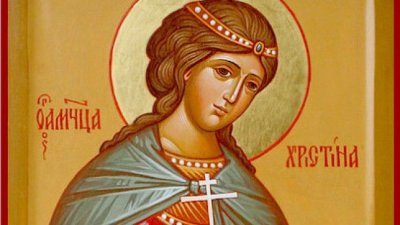 Ето кой има имен ден днес