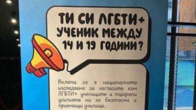 Костадин Костадинов се закани на едно от извращенията в страната