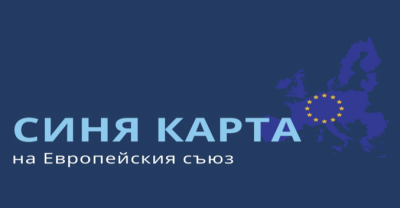САМО В MEDIAMALL: България внася висококвалифицирани кадри от Русия (ДОКУМЕНТ)
