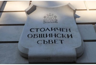 ЗАСЕДАНИЕ НА СОС: Ще се разгледа предложения за създаване на три нови социални услуги