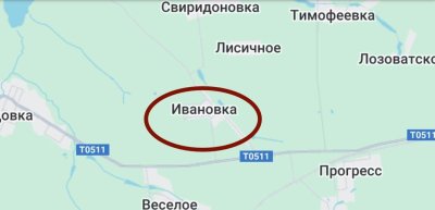 МВнР на Русия: Поздравления на войсковата група "Център", освободиха село Ивановка