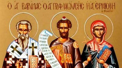 Църквата почита свети мъченик Вавила, епископ Антиохийски и боговодец Мойсей