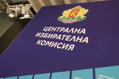 Продължава срокът за регистрация на партиите и коалициите в ЦИК
