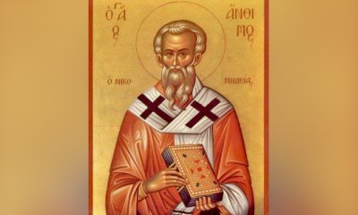 Ето кой празнува имен ден днес