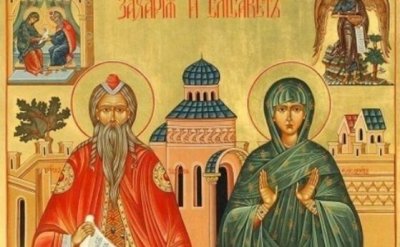 Ето кой празнува имен ден днес