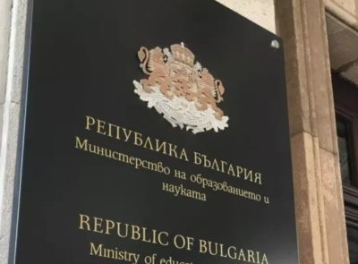 МОН излезе с позиция след пуснатия черен списък от "Възраждане"