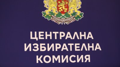 Срокът на ЦИК към двете ДПС-та изтече