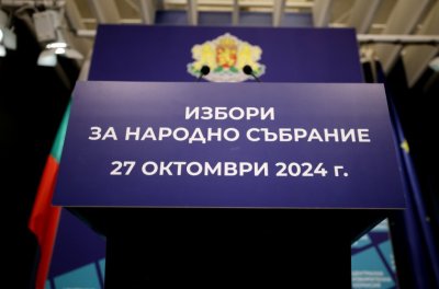 ЦИК продължава да регистрира партии за участие в изборите