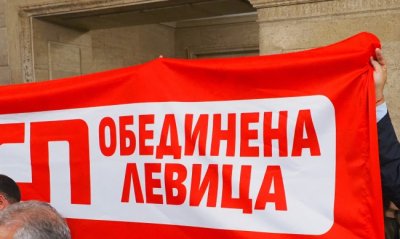 ЦИК регистрира &bdquo;БСП &ndash; Обединена Левица&ldquo; за участие в изборите