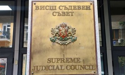 ВСС избира новия главен прокурор на 16 януари