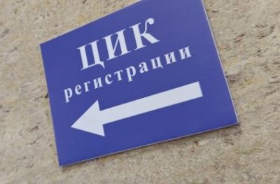 Днес е последният ден за регистрация на партии и коалиции в ЦИК