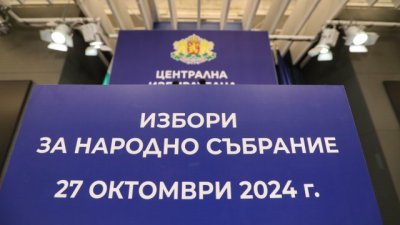 Последен ден за подаване на заявление за гласуване в чужбина за предстоящите избори