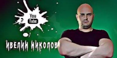 Журналистът Ивелин Николов се изгъбарка с депутатските листи на ПП-ДБ