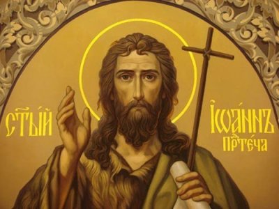 Църквата чества зачатие на св. Йоан Предтеча и Кръстител