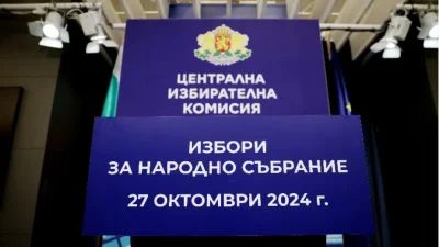 ЦИК изтегли номерата на партиите и коалициите