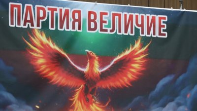 Запалиха офис на партия "Величие " във Варна
