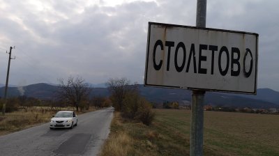 Убийство в пловдивско село