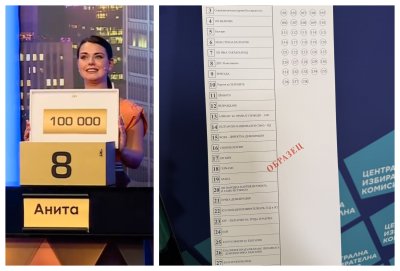 Случайно или с умисъл? В &bdquo;Сделка или не&ldquo; 100 000-те хиляди лева се оказаха в кутия №8
