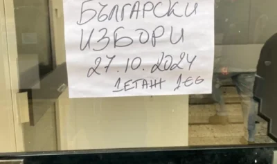 Възмущение: Сънародниците ни в Ханбург не открили къде точно могат да упражнят правото си на глас